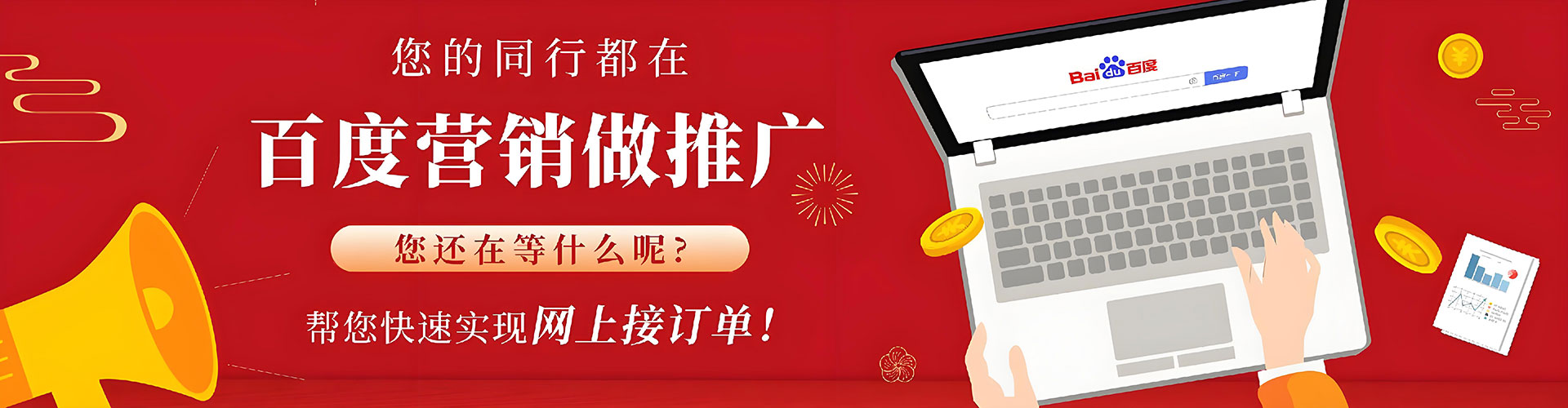 大里百度竞价代理